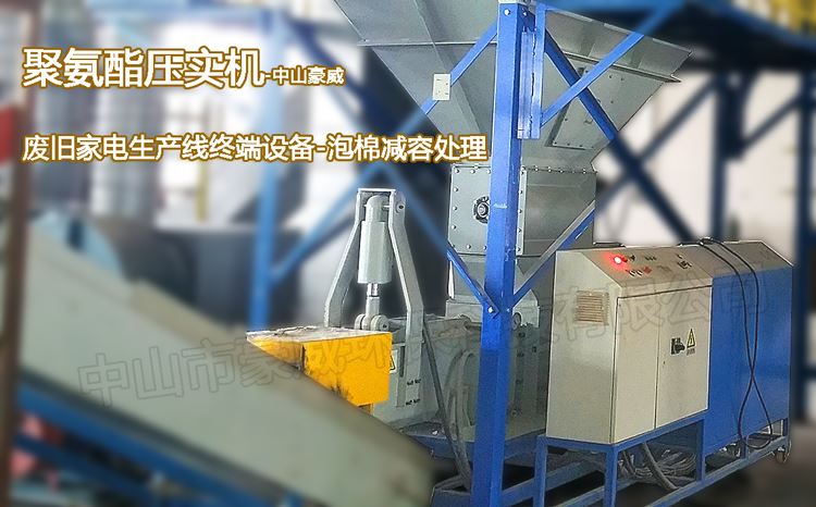 CU300聚氨酯壓實(shí)機(jī)生產(chǎn)線 CU300聚氨酯壓實(shí)機(jī)生產(chǎn)線