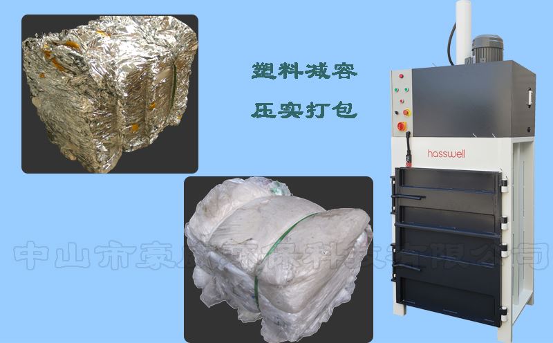 小型塑料液壓打包機(jī)