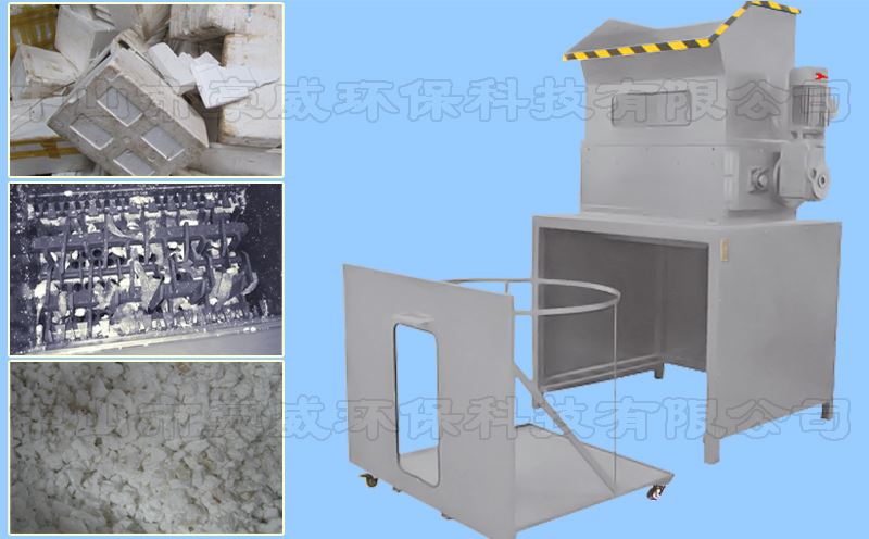大型EPS泡沫撕碎機(jī)圖片 大型EPS泡沫撕碎機(jī)圖片