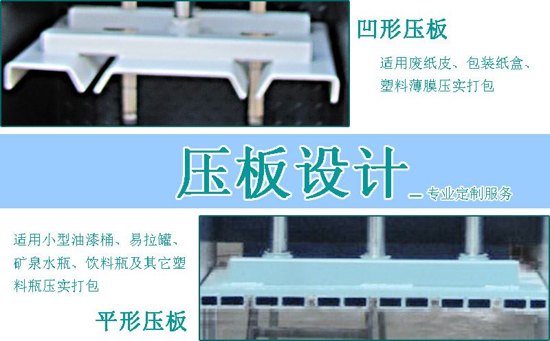 小型液壓打包機(jī)細(xì)節(jié) 小型液壓打包機(jī)細(xì)節(jié)