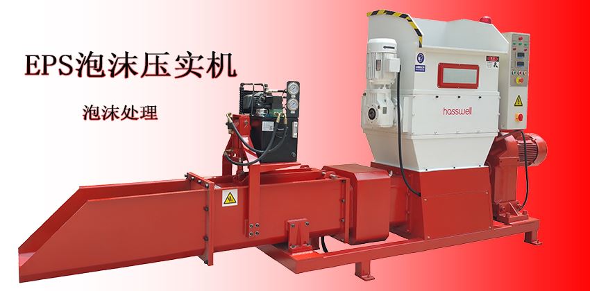 泡沫壓實機(jī)工作原理，一看就懂的精講內(nèi)容